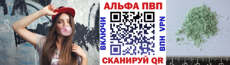 А ПВП кристаллы  Купить где  Урюпинск 