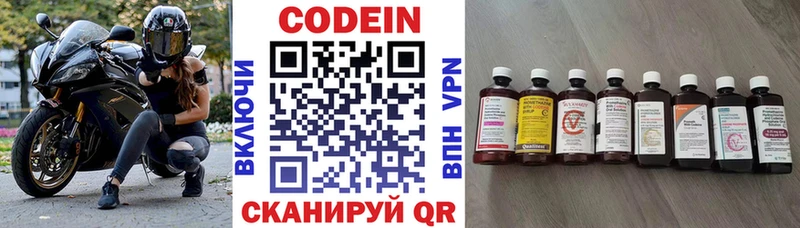 Кодеин Purple Drank  Купить где  Урюпинск 