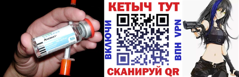 КЕТАМИН VHQ  Купить где  Урюпинск 