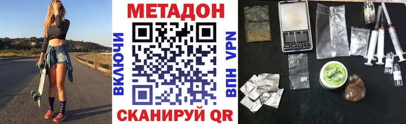 Купить  Урюпинск  МЕТАДОН кристалл 